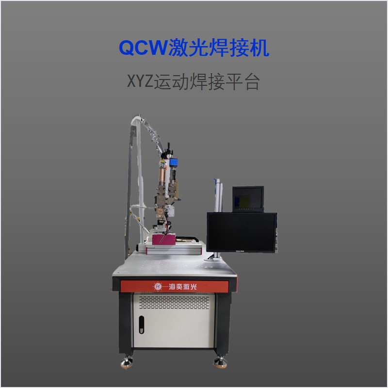 QCW系列 QCW光纤激光焊接机