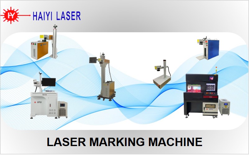 激光打标机系列
