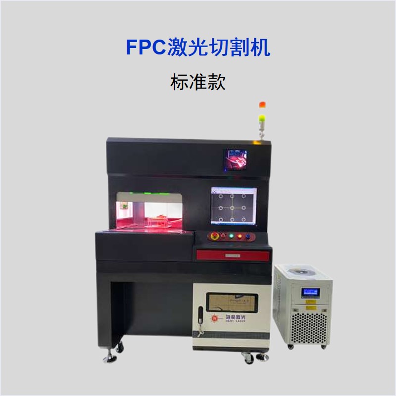 FPC系列 FPC激光切割机