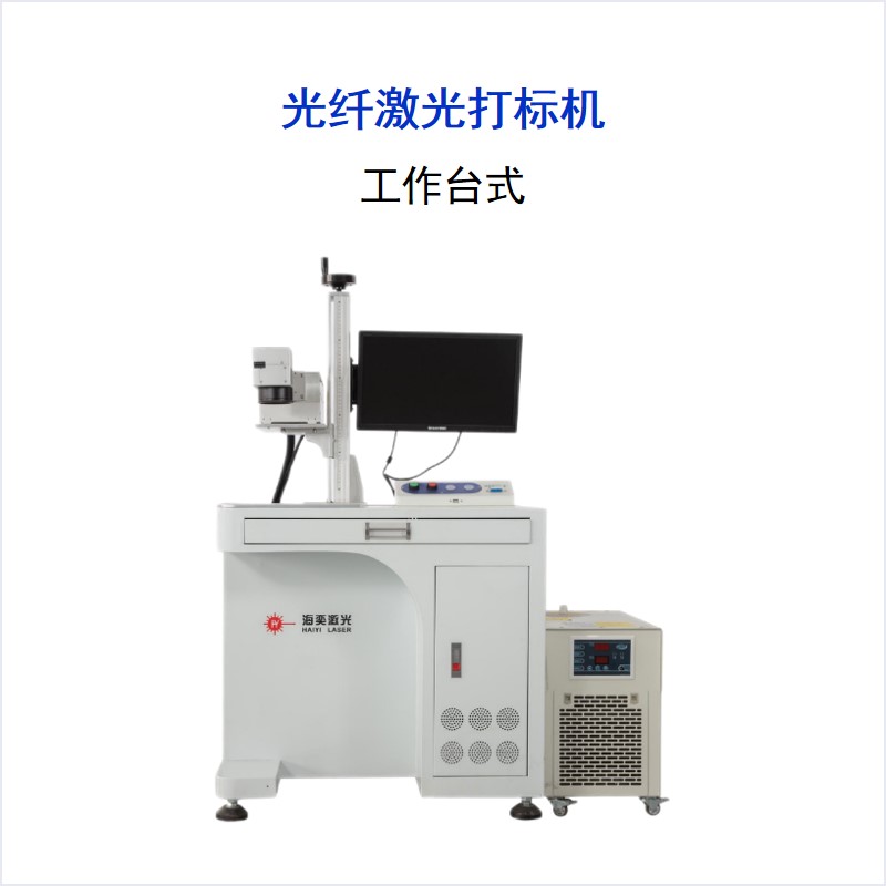 FB系列 高精度光纤激光打标机